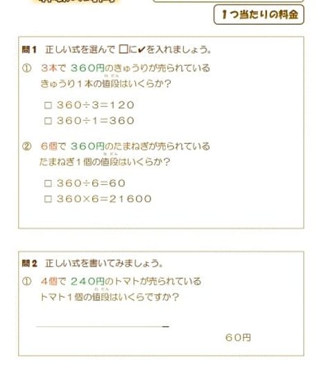 小学６年生　おためしセットA　国語と算数