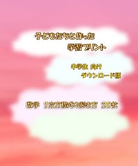 中学生向け　製品版　数学　１次方程式の解き方