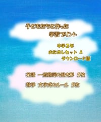 中学２年生　おためしセットA　英語と数学
