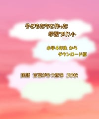 小学４年生から　製品版　国語　言葉がもつ意味