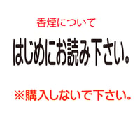 香煙について 2017年6月16日