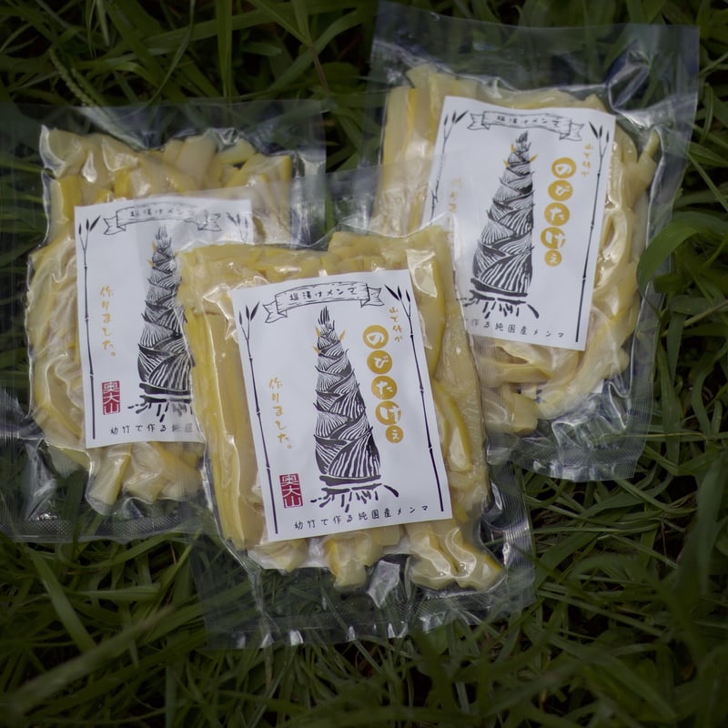 のびたけぇ ＝塩漬けメンマ＝/ 純国産メンマ/タケノコ/ 保存食