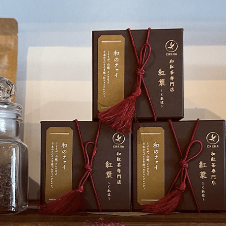 紅葉〜くれは〜　和のチャイ/ 和紅茶/クロモジ 茶入り/日本のスパイス/クラフトコーラ