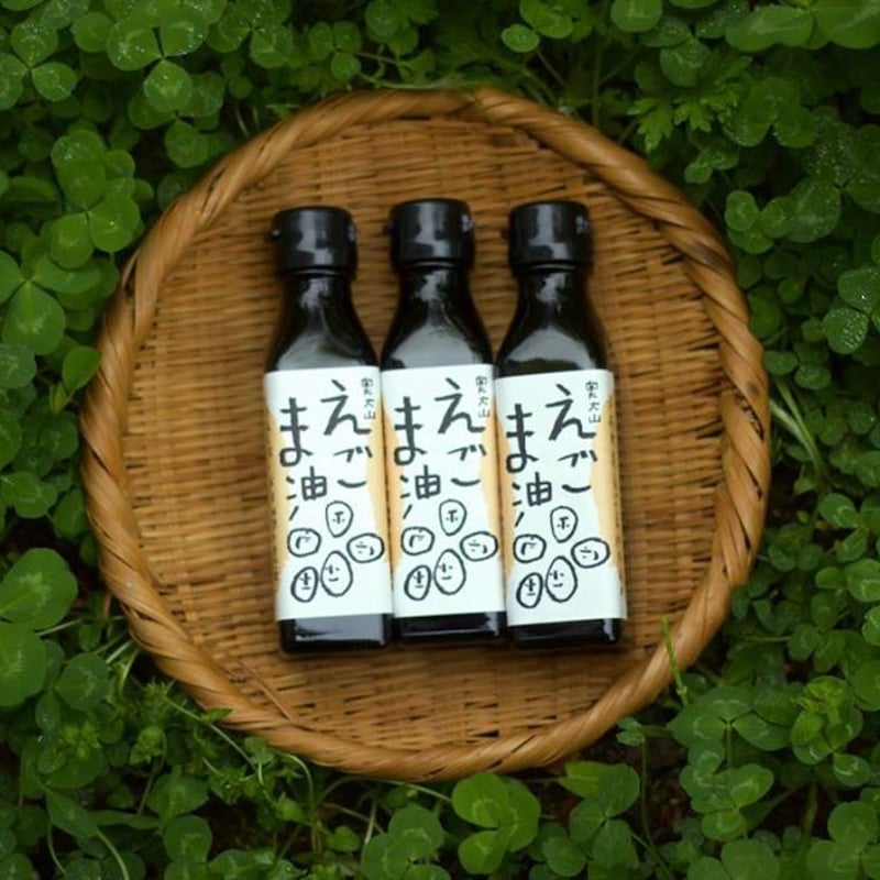 数量限定！初搾り！奥大山『えごま油』＊＊＊＊生搾り/コールドプレス