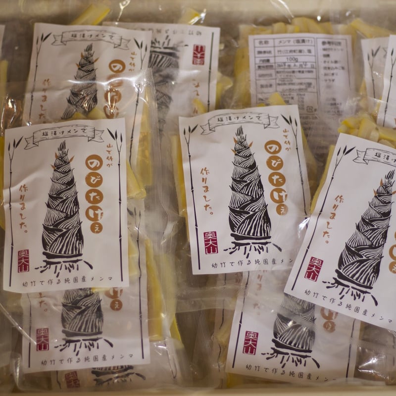 国産メンマ　孟宗竹の塩漬筍4500g(300gx15個) 国産メンマ 孟宗竹の塩漬筍4500g(300gx15個) 食品