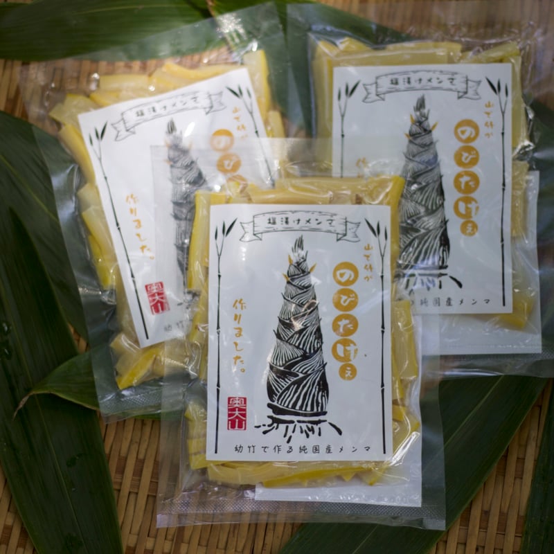 のびたけぇ ＝塩漬けメンマ＝/ 純国産メンマ/タケノコ/ 保存食