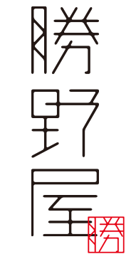 勝野屋 オンラインストア