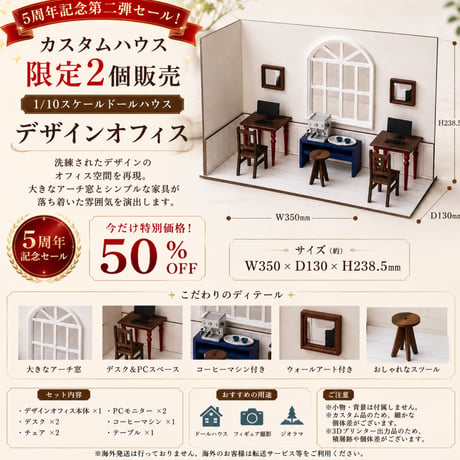CATEGORY 1/10スケールドールハウス | kkcompany