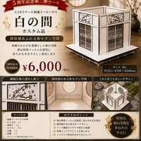 1/3スケールドールハウス アンティークアーチドアホワイト | kkcompany