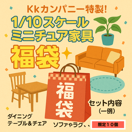 STORES 福袋の検索結果