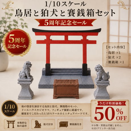 狛犬 | STORES
