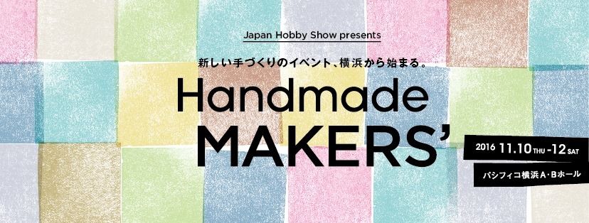 Handmade MAKERS'