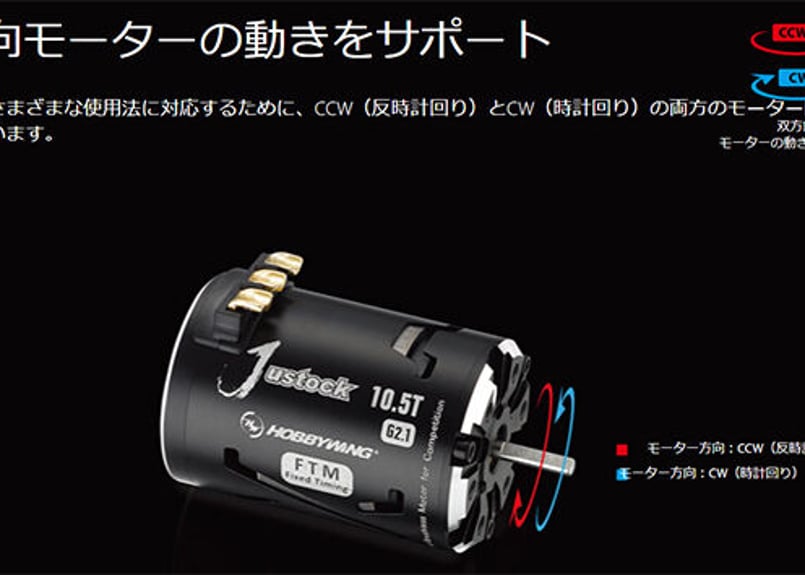 HOBBYWING XERUN JUSTOCK 17.5T ブラシレスモーター ホビーウイング