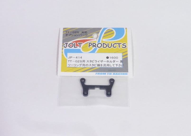 JP-414 TT-02S用 スタビライザーホルダー ブラック | RCnet