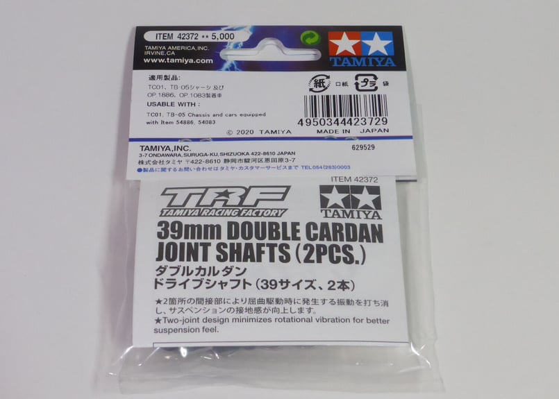 ハガレット2個 42372 39mm DOUBLE CARDAN JOINT SHAFTS / ダブルカルダン