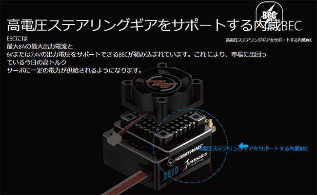 ジャストックコンボセット HOBBYWING COMBO-XR10 Justock G3S
