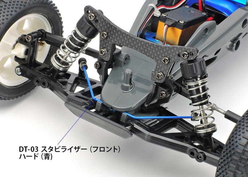 OP-1561 DT-03 STABILIZER SET (FRONT & REAR) | R