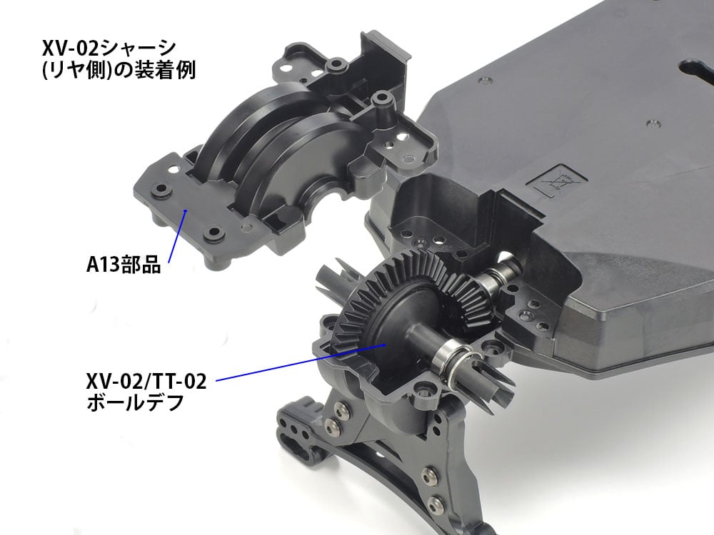 TT 02 パーツ TT-02用パーツ - スーパーラジコン