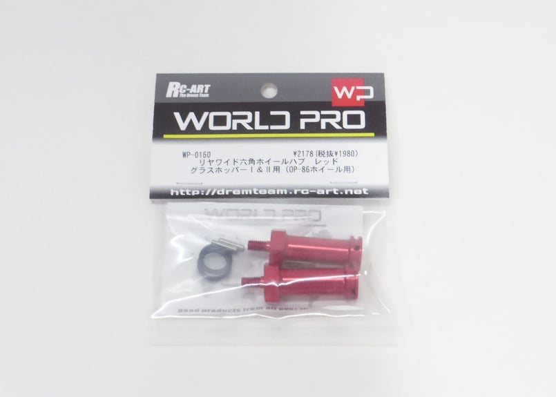 アムウェイ WP-0160 Rear Wide HEX Wheel Hub (Red) / リヤワイド六角