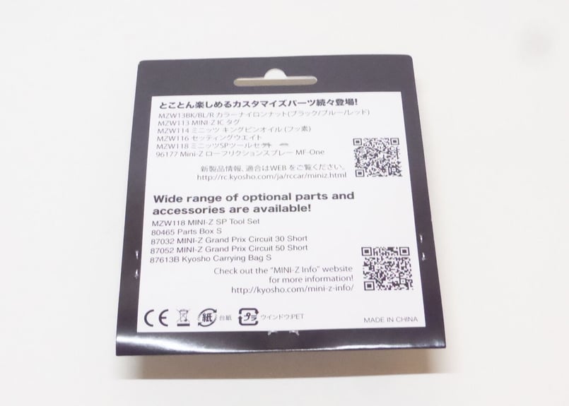 82043 MINI-Z EVO Receiver Unit EX-NEXT MC-08 /