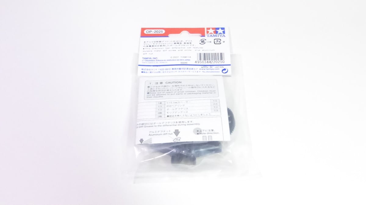 OP-2025 TD4 BALL DIFFERENTIAL SET / TD4 ボールデフセッ OP-2025 TD4 BALL DIFFERENTIAL SET / TD4 ボールデフセッ