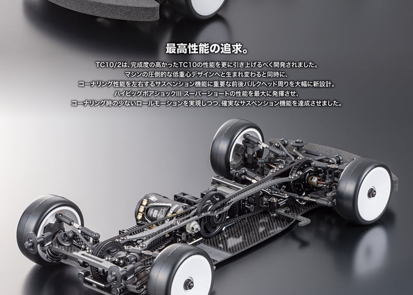 ホビーラジコン TC10/2 [BD10 AXON CONVERSION BD10 AXON CONVERSION KIT【AXON】アクソン ラジコンパーツ