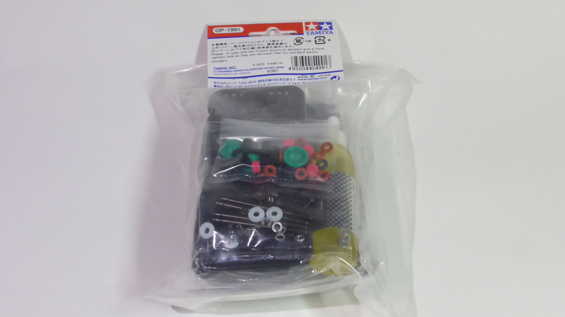 OP-1991 CC-02 Aluminum Dampers / CC-02 アルミダンパー