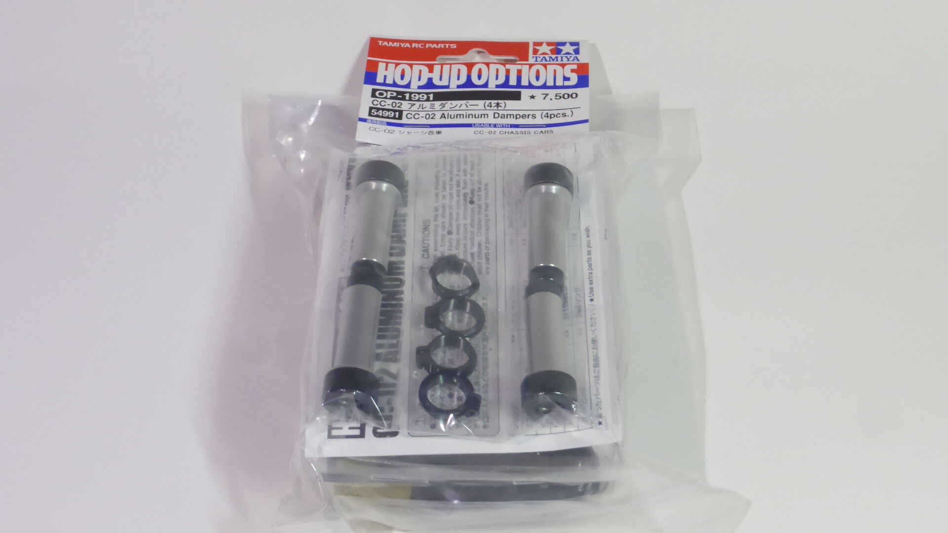 OP-1991 CC-02 Aluminum Dampers / CC-02 アルミダンパー