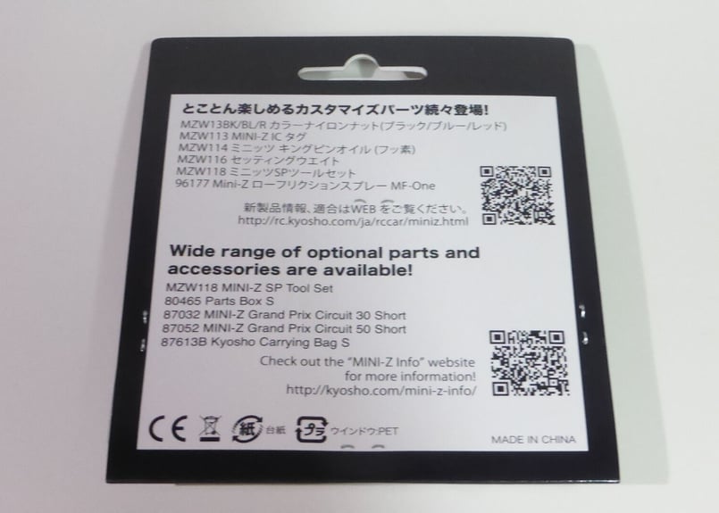 82042 MINI-Z EVO Receiver Unit T7PX T7XC / MINI