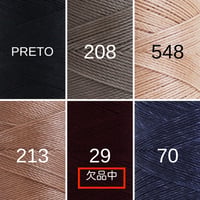LINHASITA社製ワックスコード　0.35mm （ロウビキ紐　蝋引き紐　waxcord）1本単品