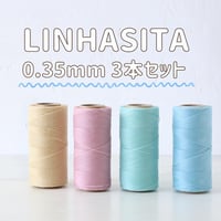 LINHASITA社製ワックスコード＜取り扱い18色＞　0.35mm （ロウビキ紐　蝋引き紐　waxcord）｜お好きな3本セット