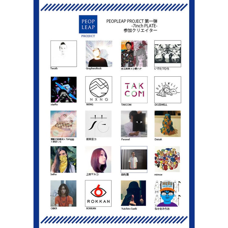 7inch -PLATE [気配] | TALKY [トーキー]