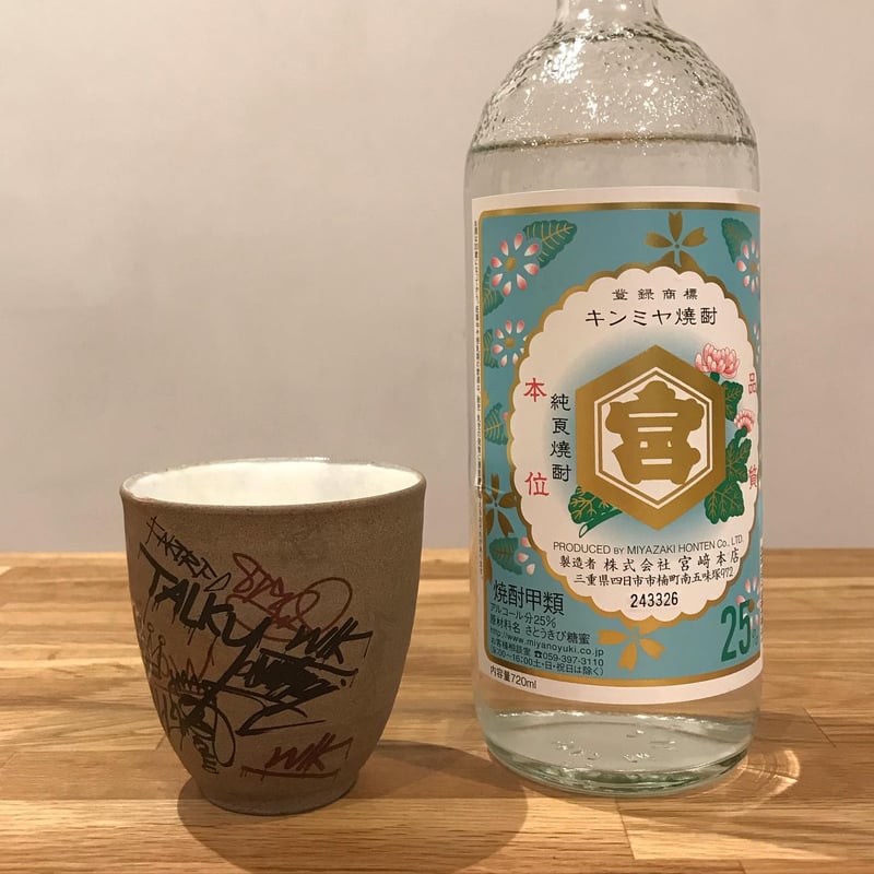 WALL 湯のみ | TALKY [トーキー]