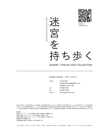 2024年カタログ