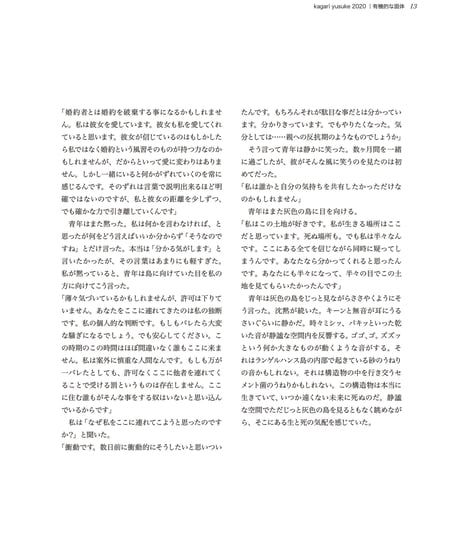 瓦礫の結晶_No.51