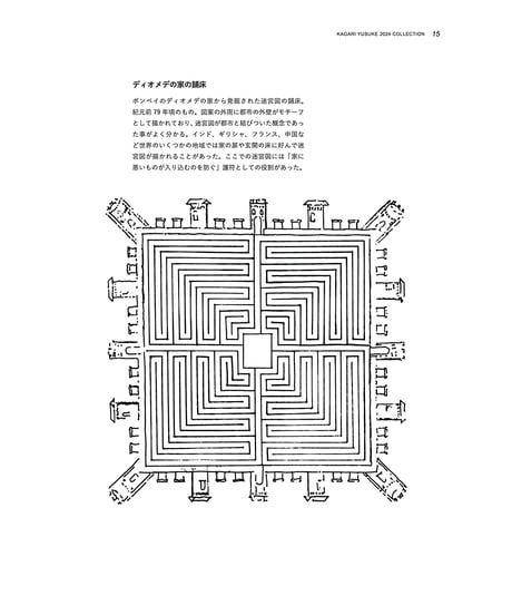 2024年カタログ