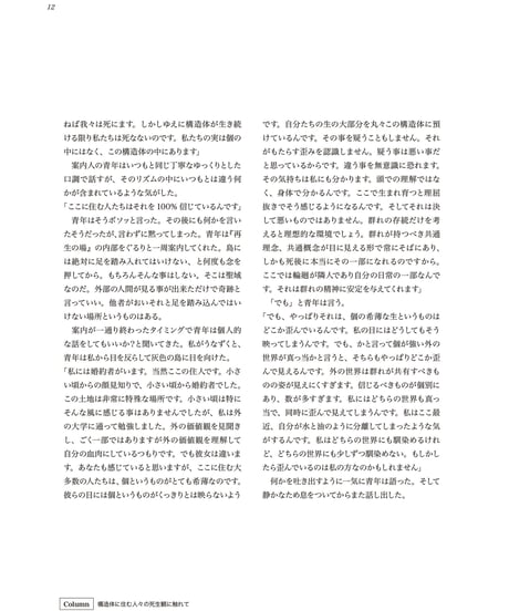 瓦礫の結晶_No.5