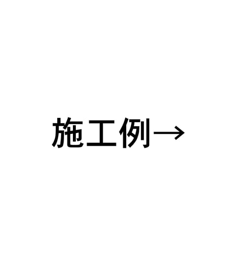 ＋ダクトオプション
