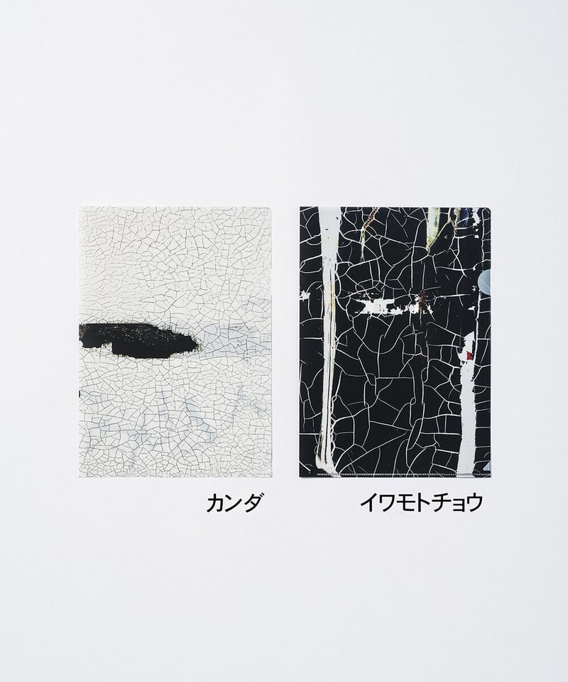 ゲッコウガ　限定クリアファイル SK∞ エスケーエイト クリアファイル 袴 シャドウ: キャラグッズ