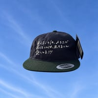 食べることは生きることCAP【夏】