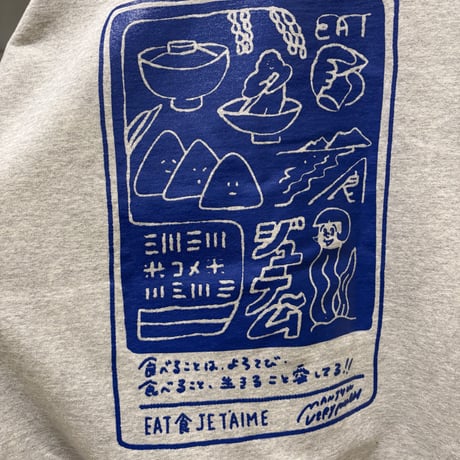 EAT 食 Je t'aime スエット