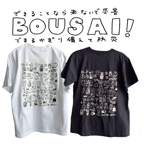 【背面蓄光にrenewal!!】BOUSAI T-shirts　white & black