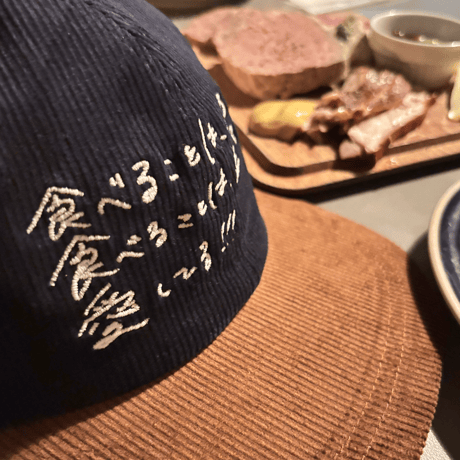 食べることは生きることCAP