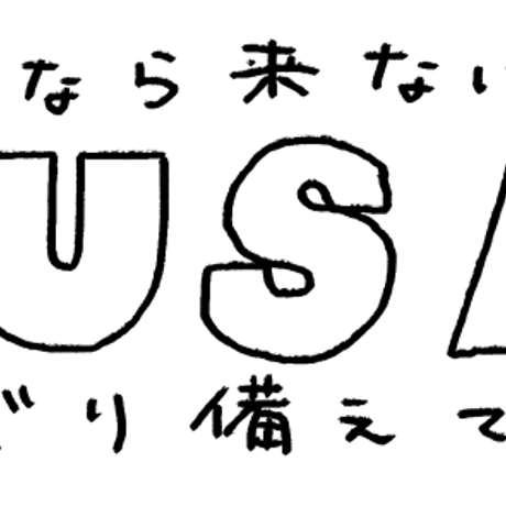 饅頭防災　マンボウ手ぬぐい