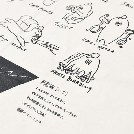 [HOW] Tシャツ