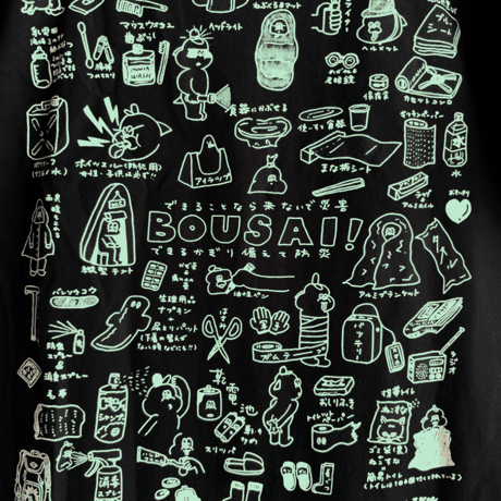 【背面蓄光にrenewal!!】BOUSAI T-shirts　white & black