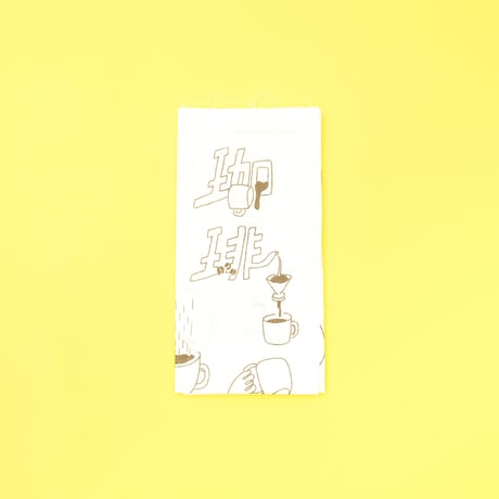 珈琲　coffee　手ぬぐい