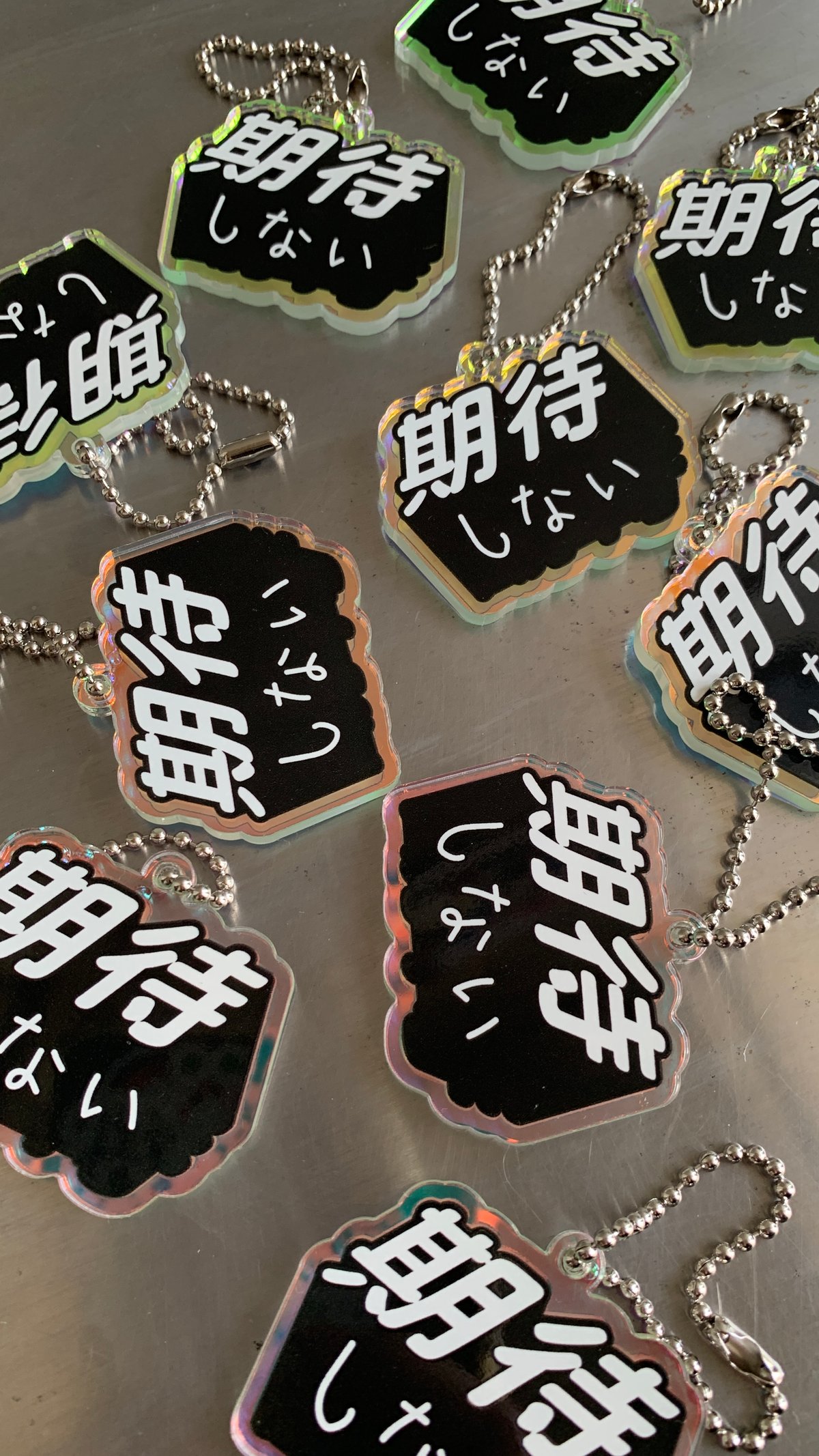 期待しない・で キーホルダー | manjyu verymuch MART