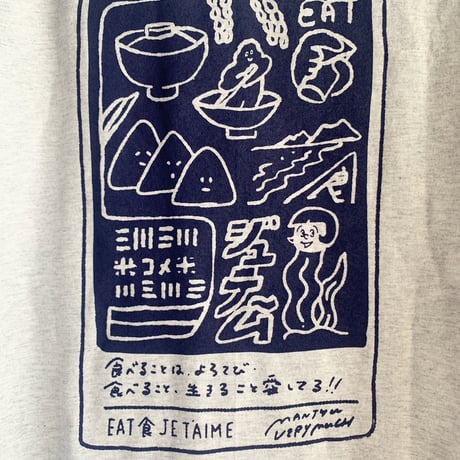 EAT食 JE T'AIME T-shirts