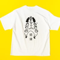 Nakamura coffee roasters x manjyu very much コーヒー鍛錬Tシャツ